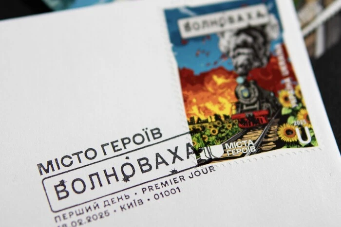 «Укрпошта» випустить марку, присвячену героїчній Волновасі