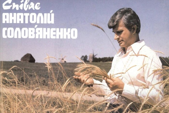 25 вересня – 90 років з дня народження Анатолія Солов’яненка